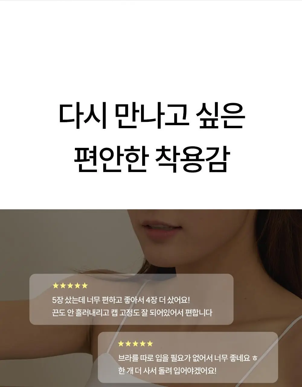 [류혜영 PICK] 마른파이브 날마다 모달 코튼 캡내장 크롭 얇은 끈 나시 FREE,XL (블랙) 상세페이지 21